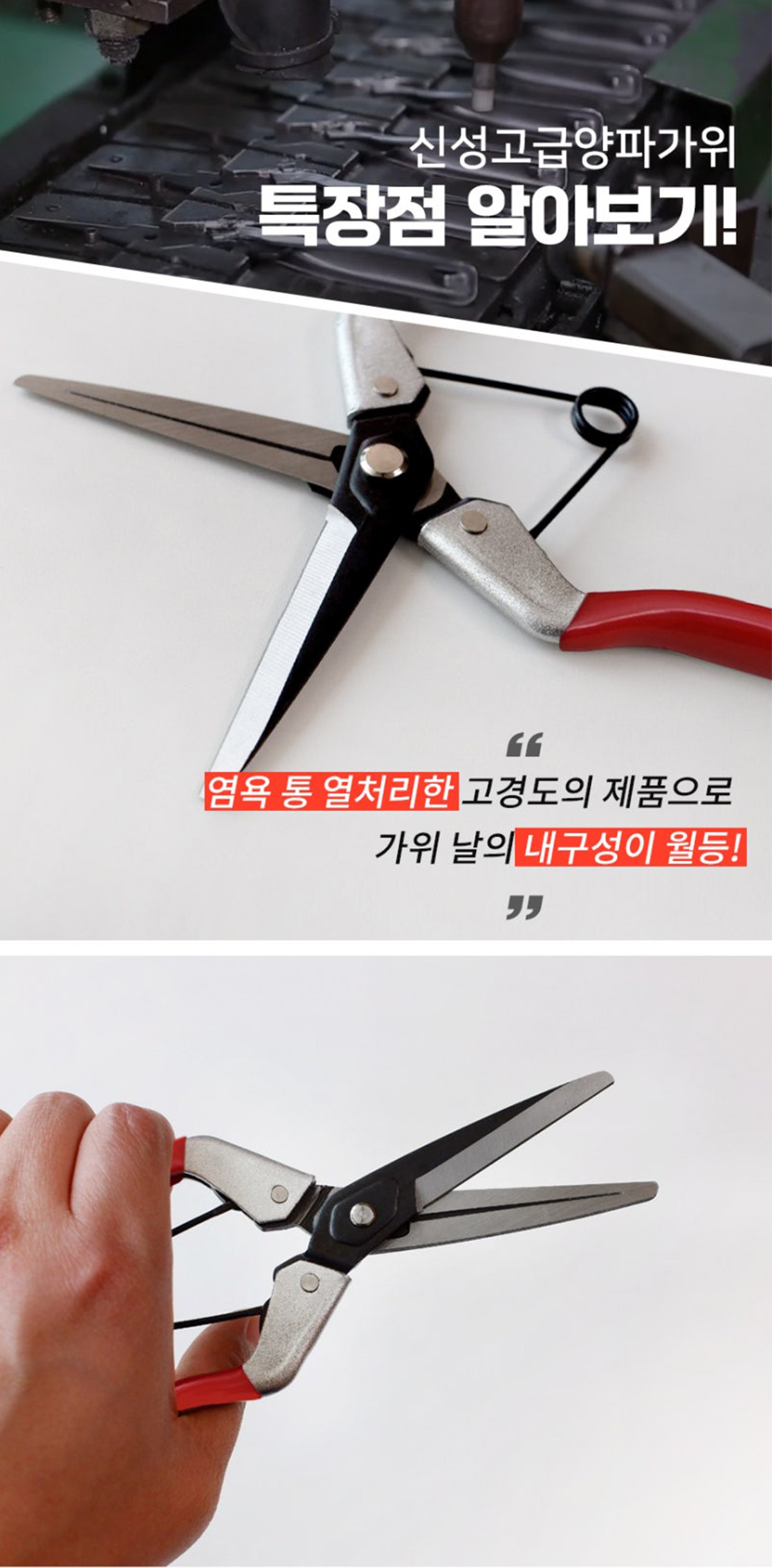 Agricultural onion scissors detail Agricultural onion scissors detail